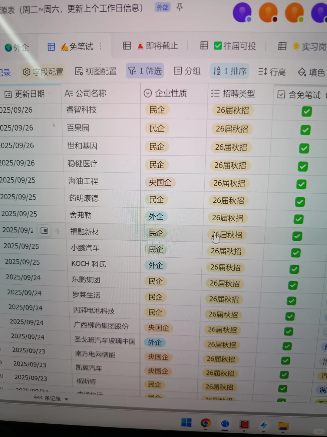 先把400家，免笔试/不限专业秋招投一遍啊