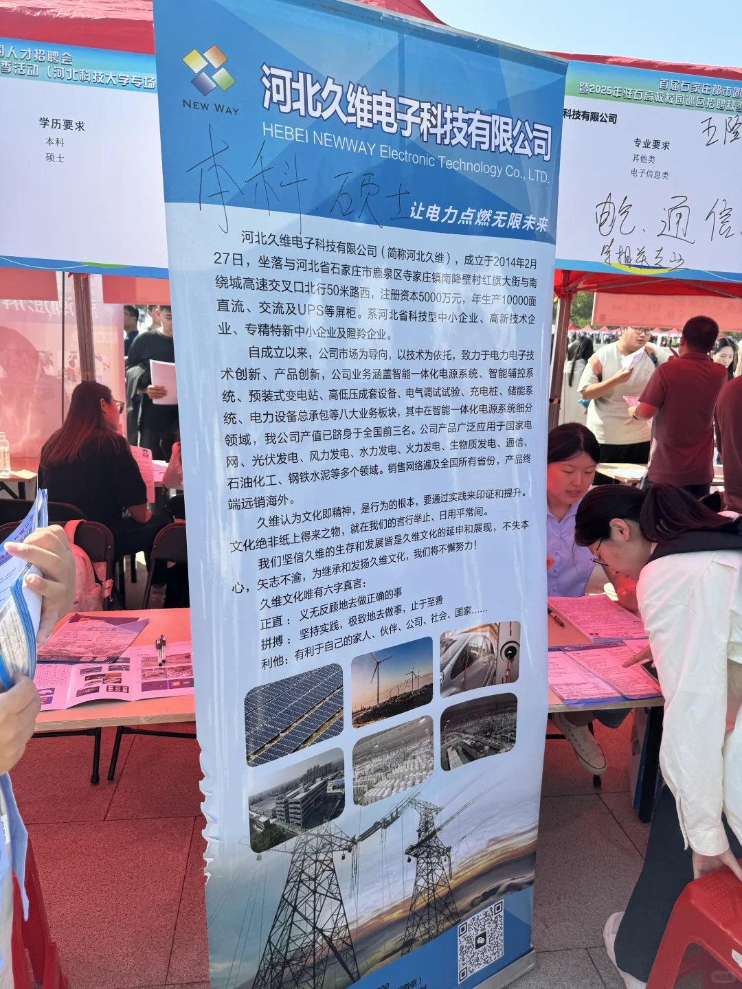 9.26河北科技大学秋招（1）