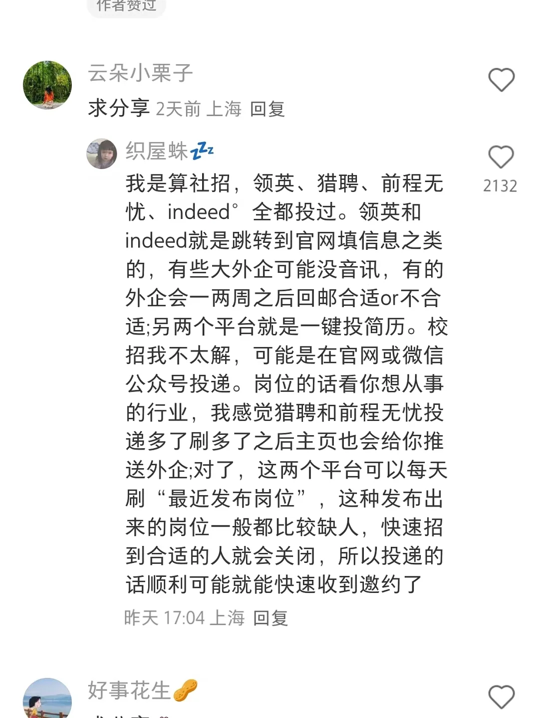 迄今为止，本留子见过进外企思路最清的大佬