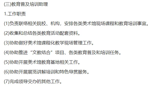 6人！2025上海美术馆招聘公告