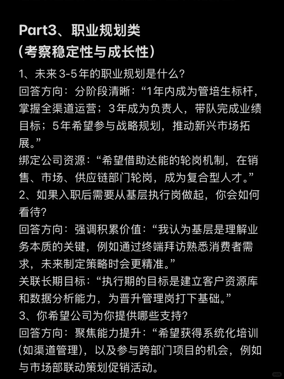广外双非上岸达能｜超详细面经分享