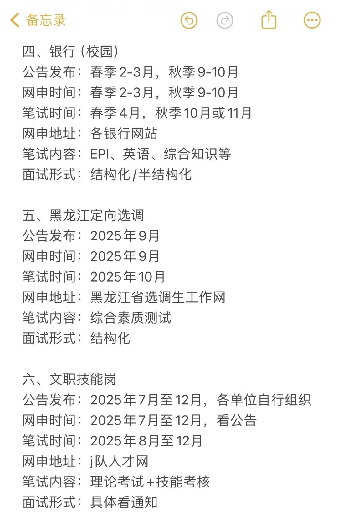 无所谓，姐要开始黑龙江巡考了！