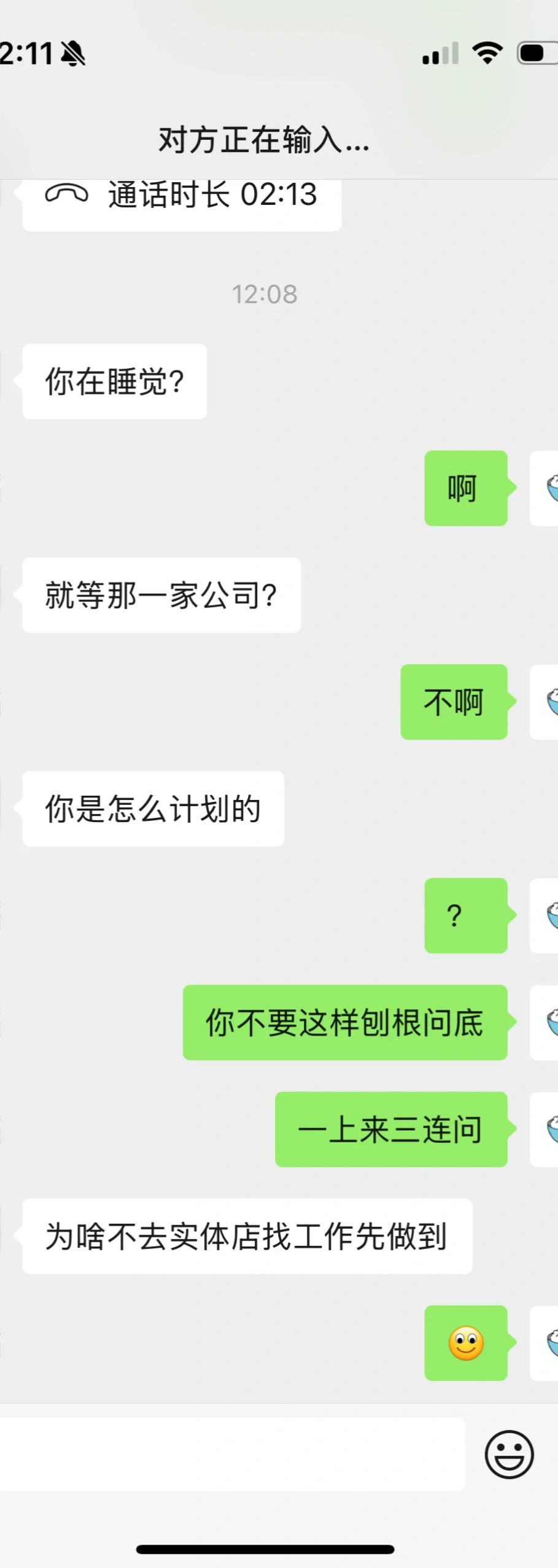 压力给到找工作的26届实习生