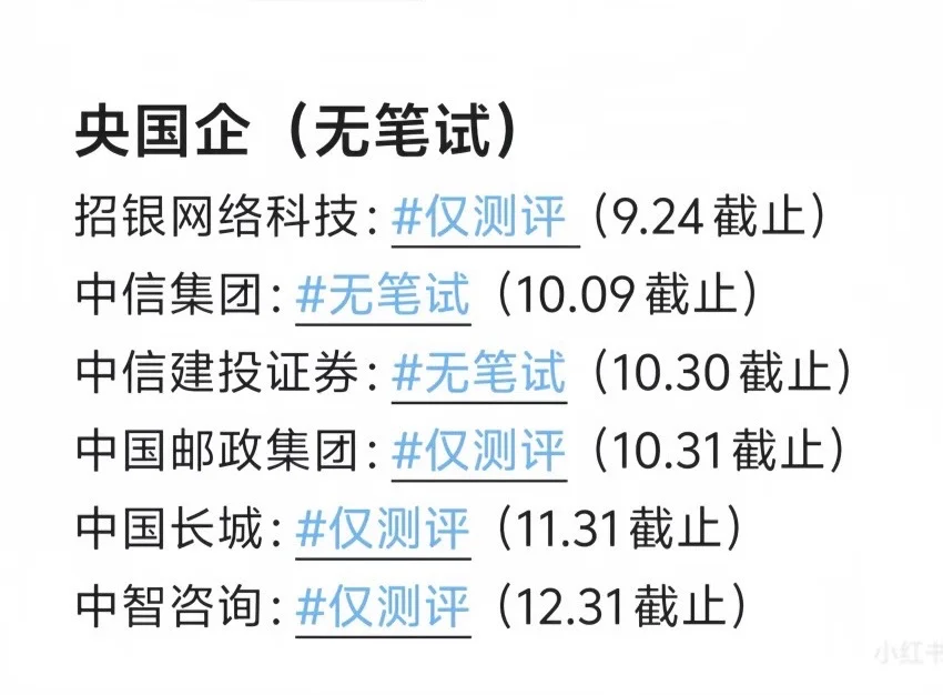 26届秋招（免笔试）汇总