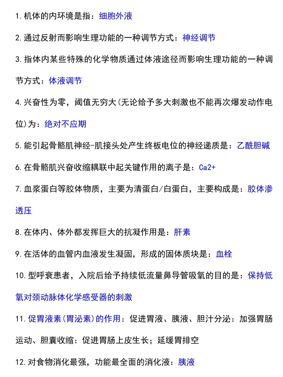 临床笔试倒计时7天，姐去年就是这样过的！