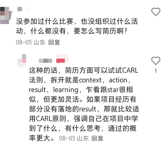 果然外企大佬对简历的理解远在我之上。。