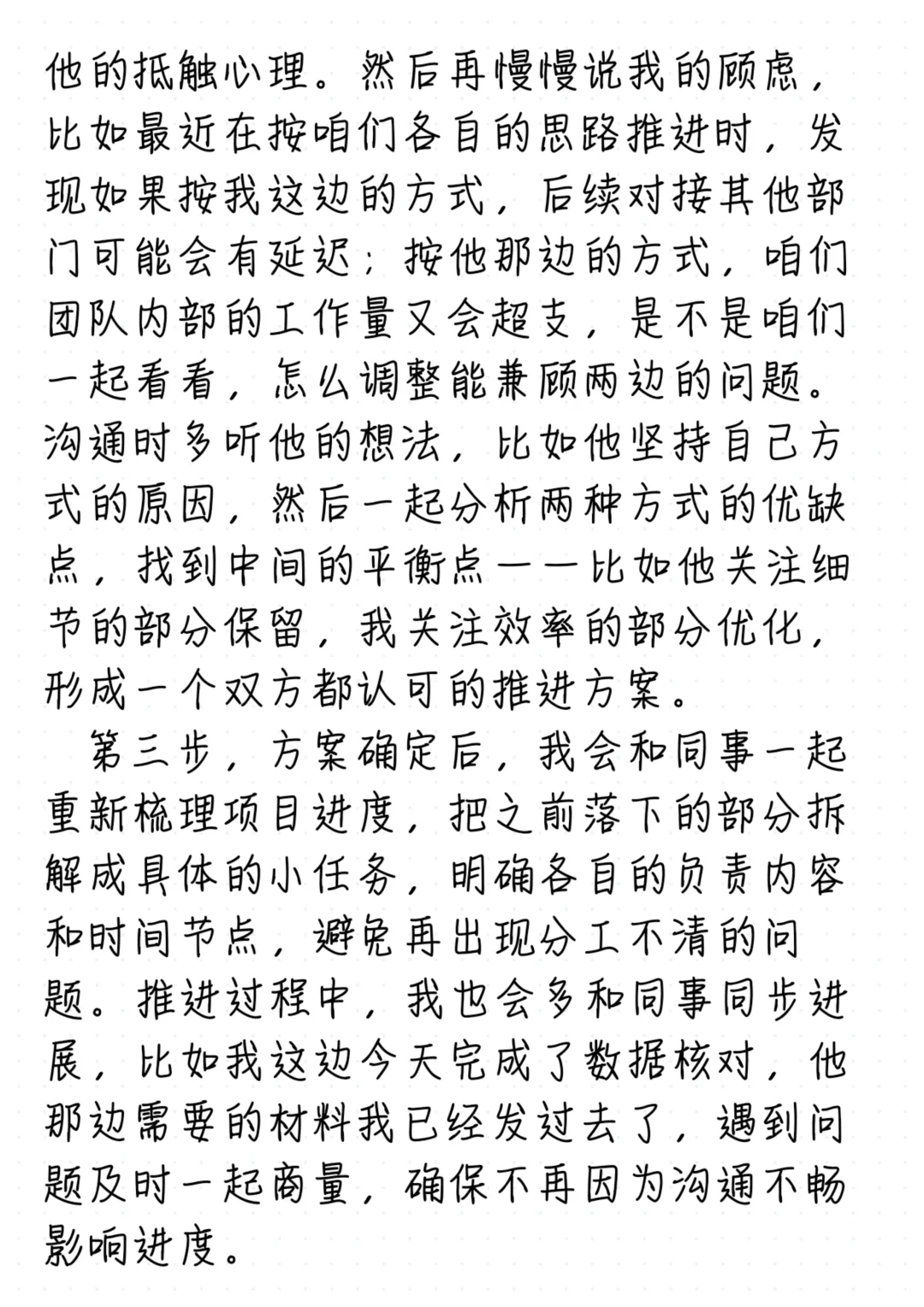 每日睡前积累——结构化面试(648)