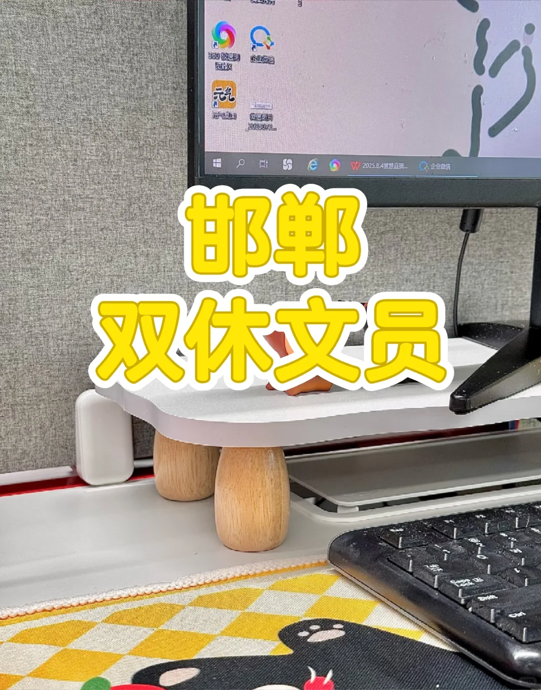 邯郸丛台区双休文员|接受宝妈