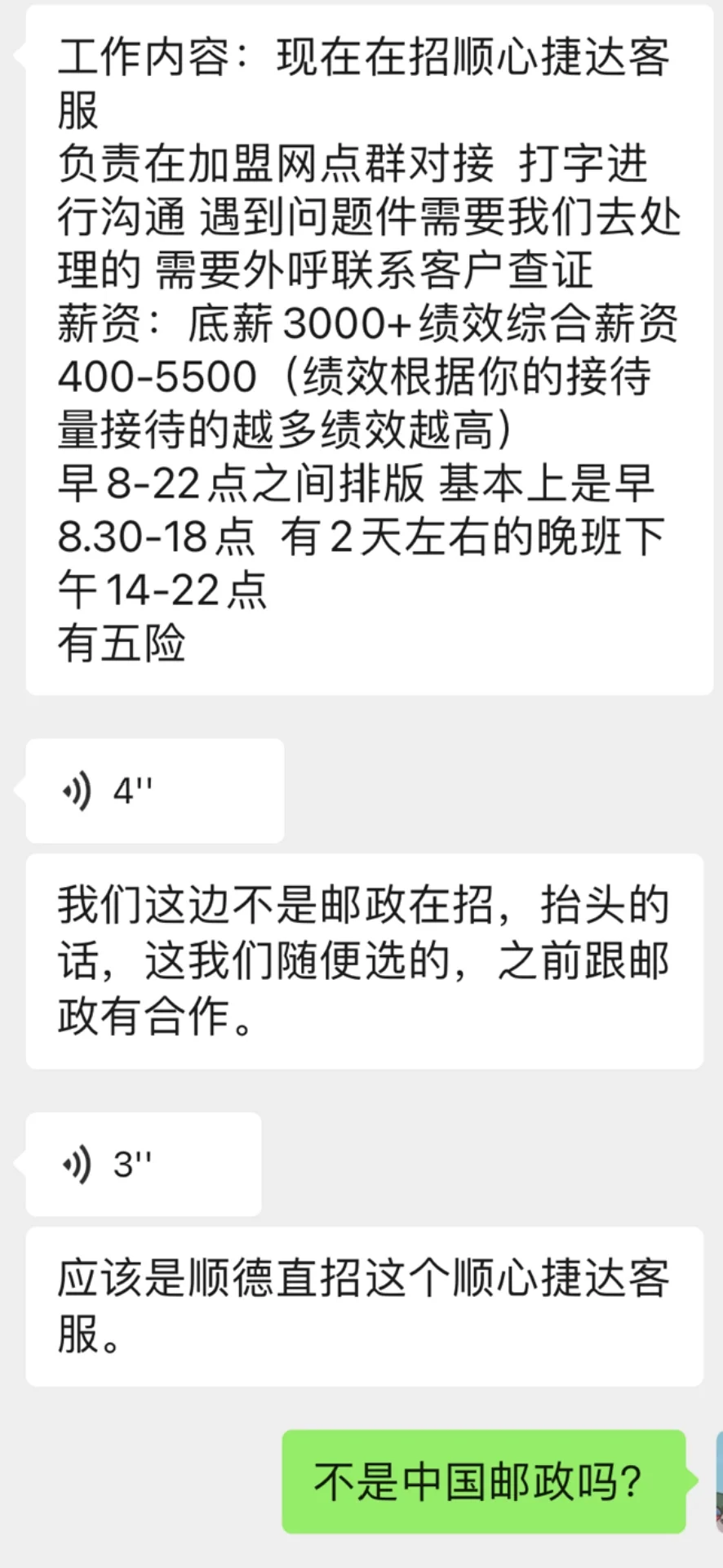 代招公司这样算不算违法？