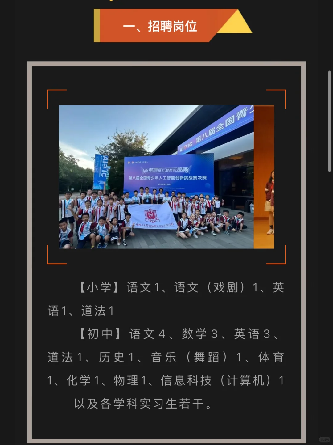 📣上海市舞蹈教师招聘笔面试攻略 附公告