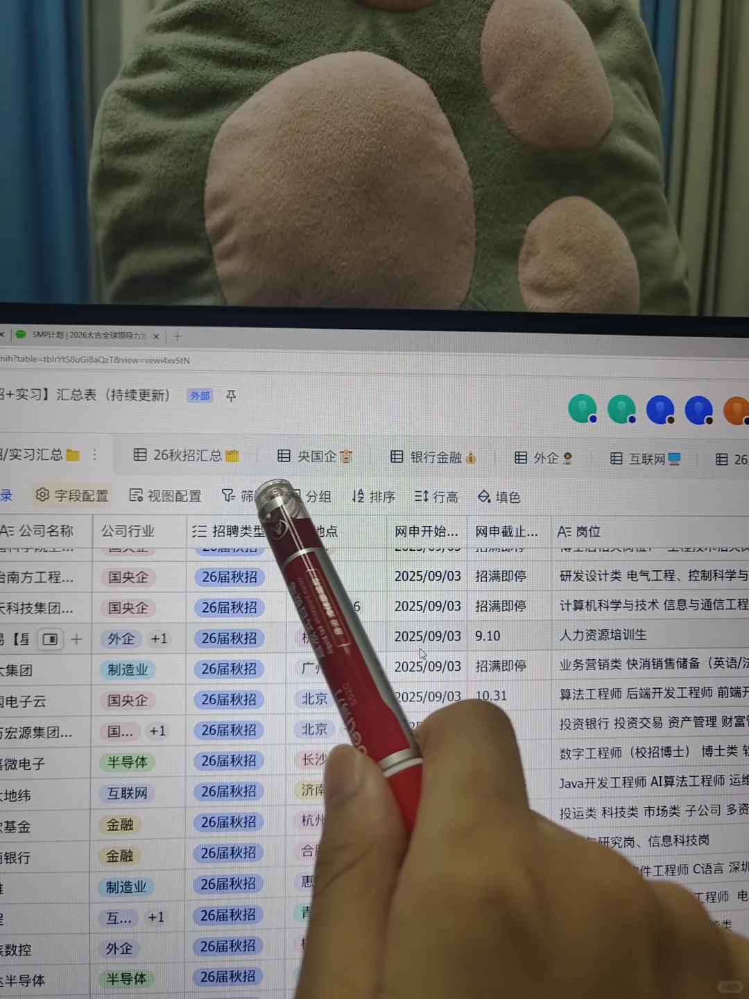9.15 免笔试秋招都329家了，赶紧投一遍啊
