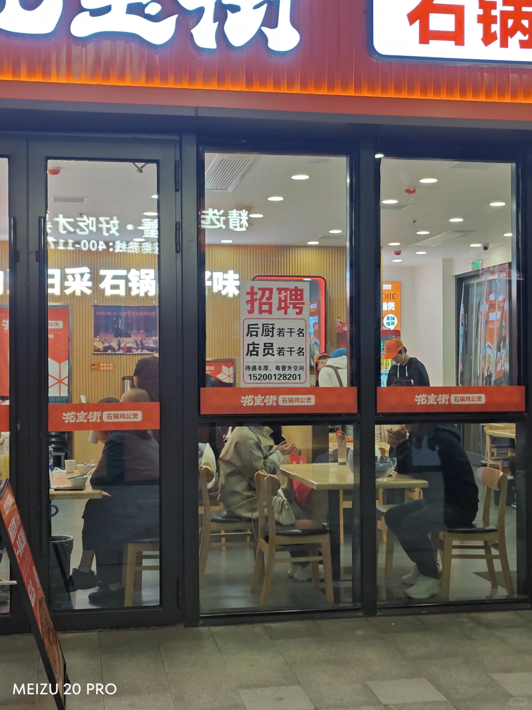 邯郸找工作的看过来。