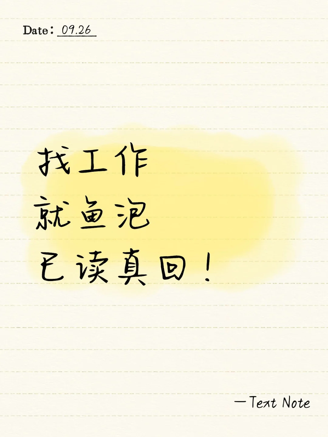 求职好助手——鱼泡直聘！