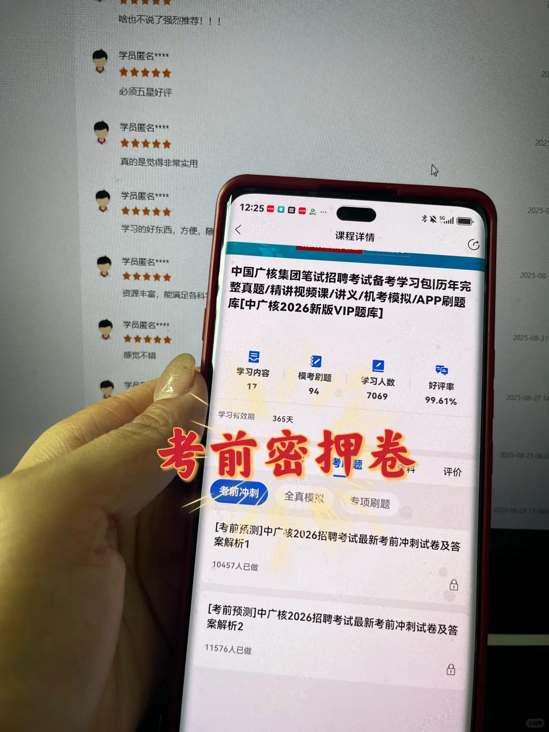 中广核笔试，1天够了，熬夜刷吧！😭