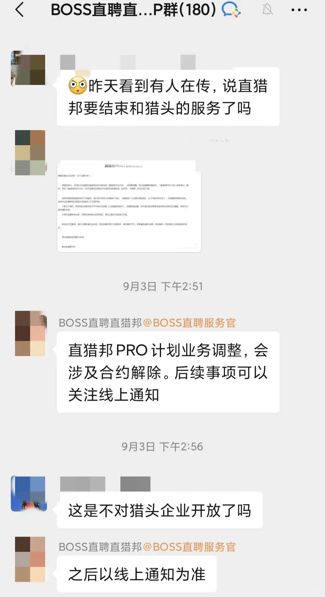 Boss直聘上没有boss，正如鱼香肉丝没有鱼