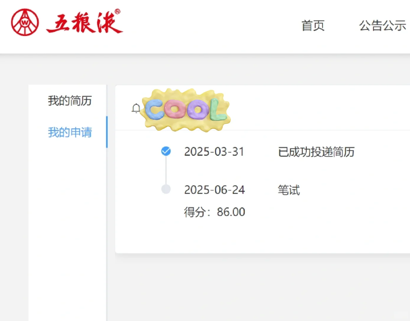 五粮液上岸了