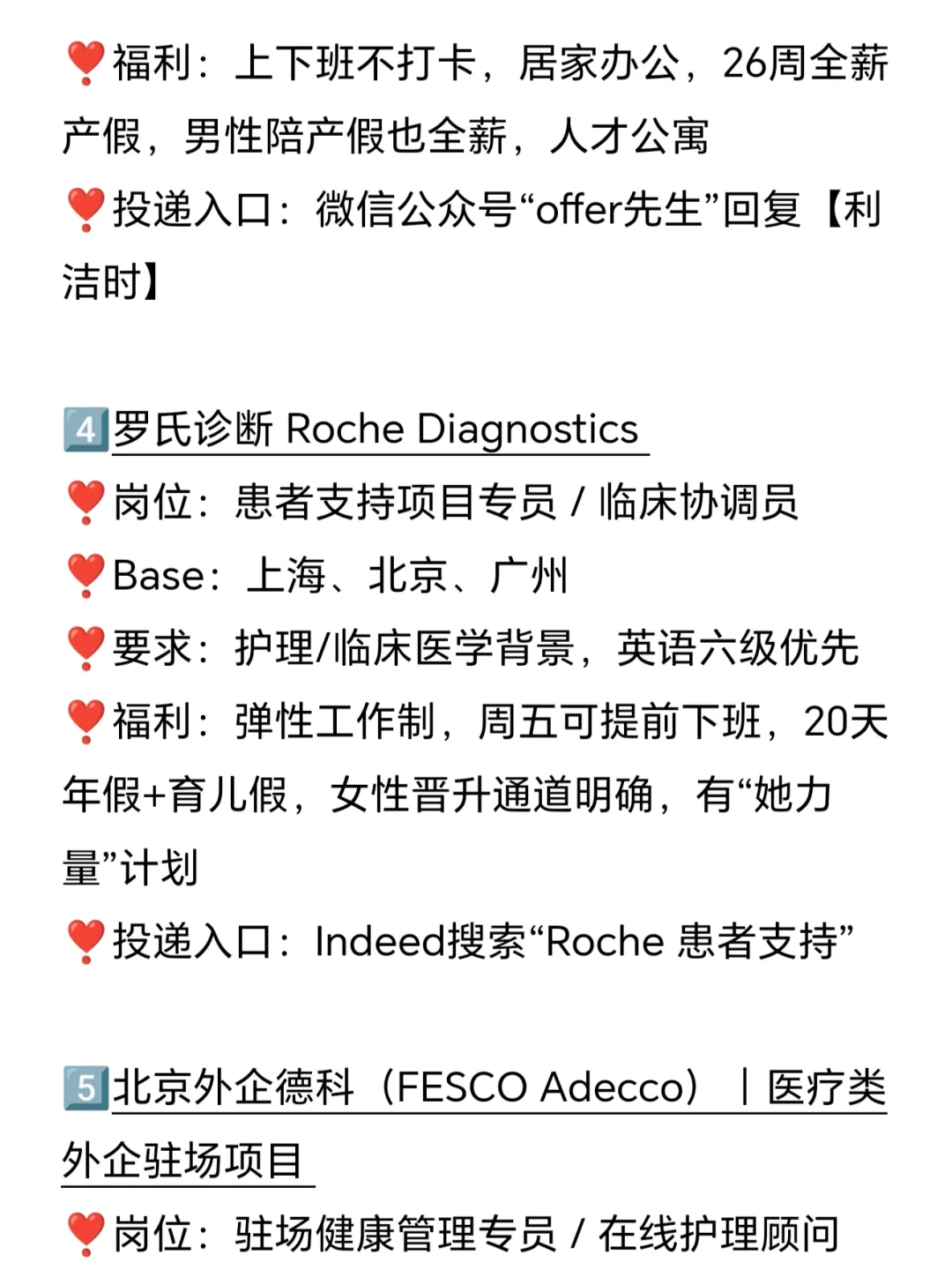 建议所有护理生都去冲新赛道：护理外企！！