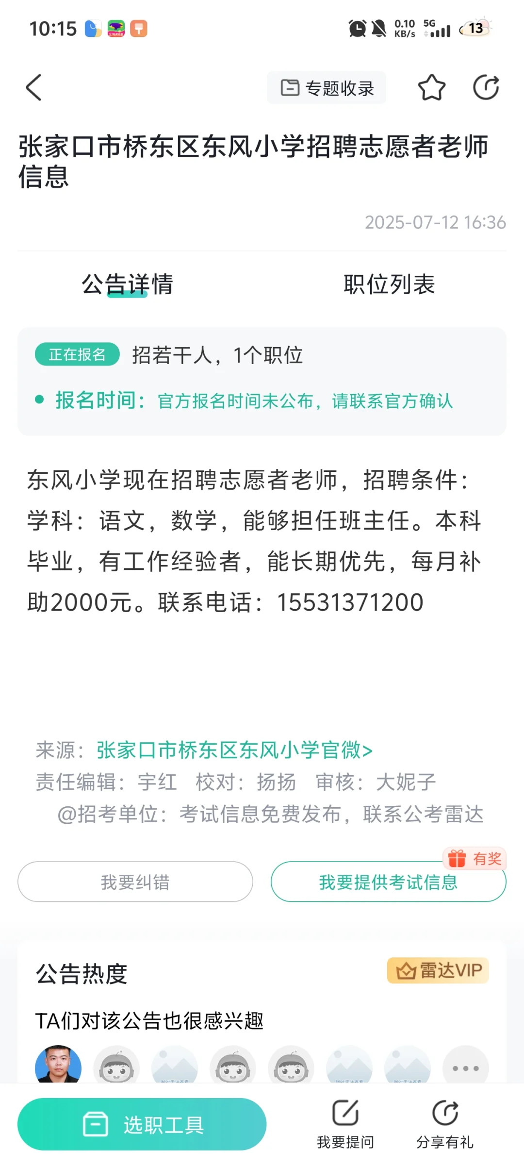 这和白嫖有啥区别，啊？