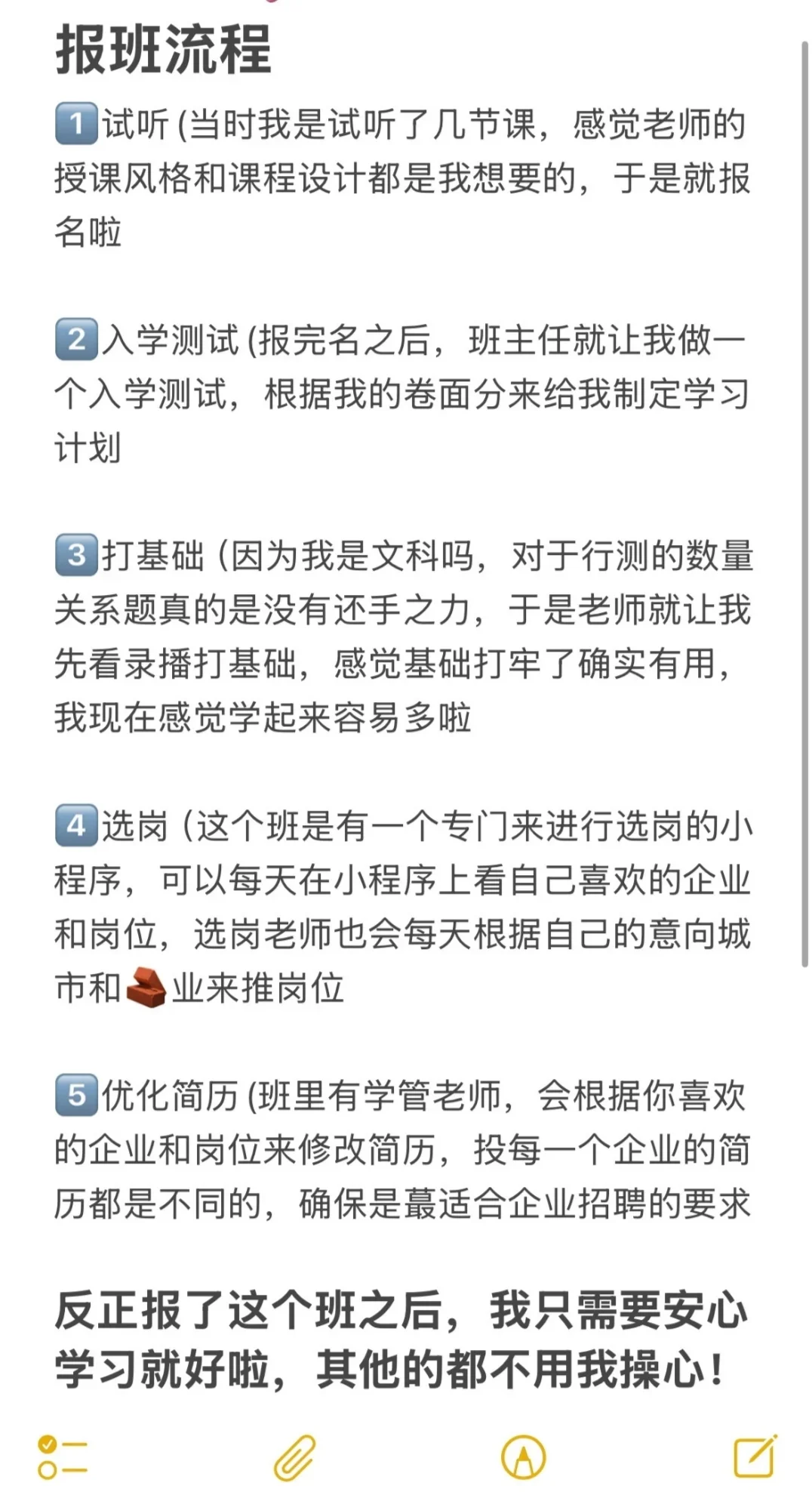 央国企报班上岸——经验贴来啦！