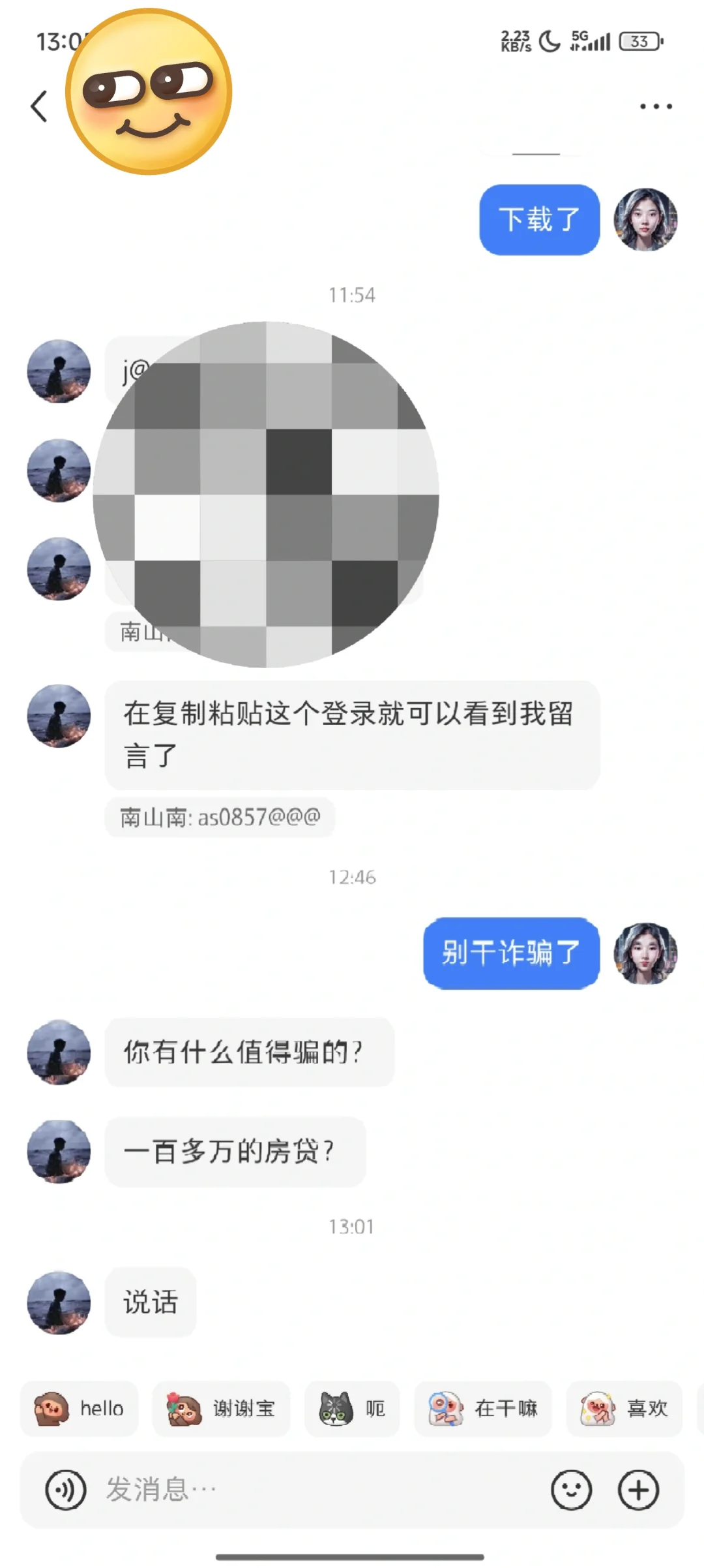 外企内推诈骗