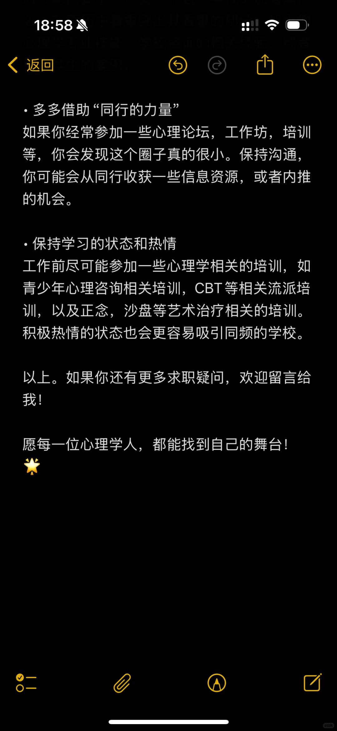 入职双语学校心理老师｜实用招聘平台及Tips