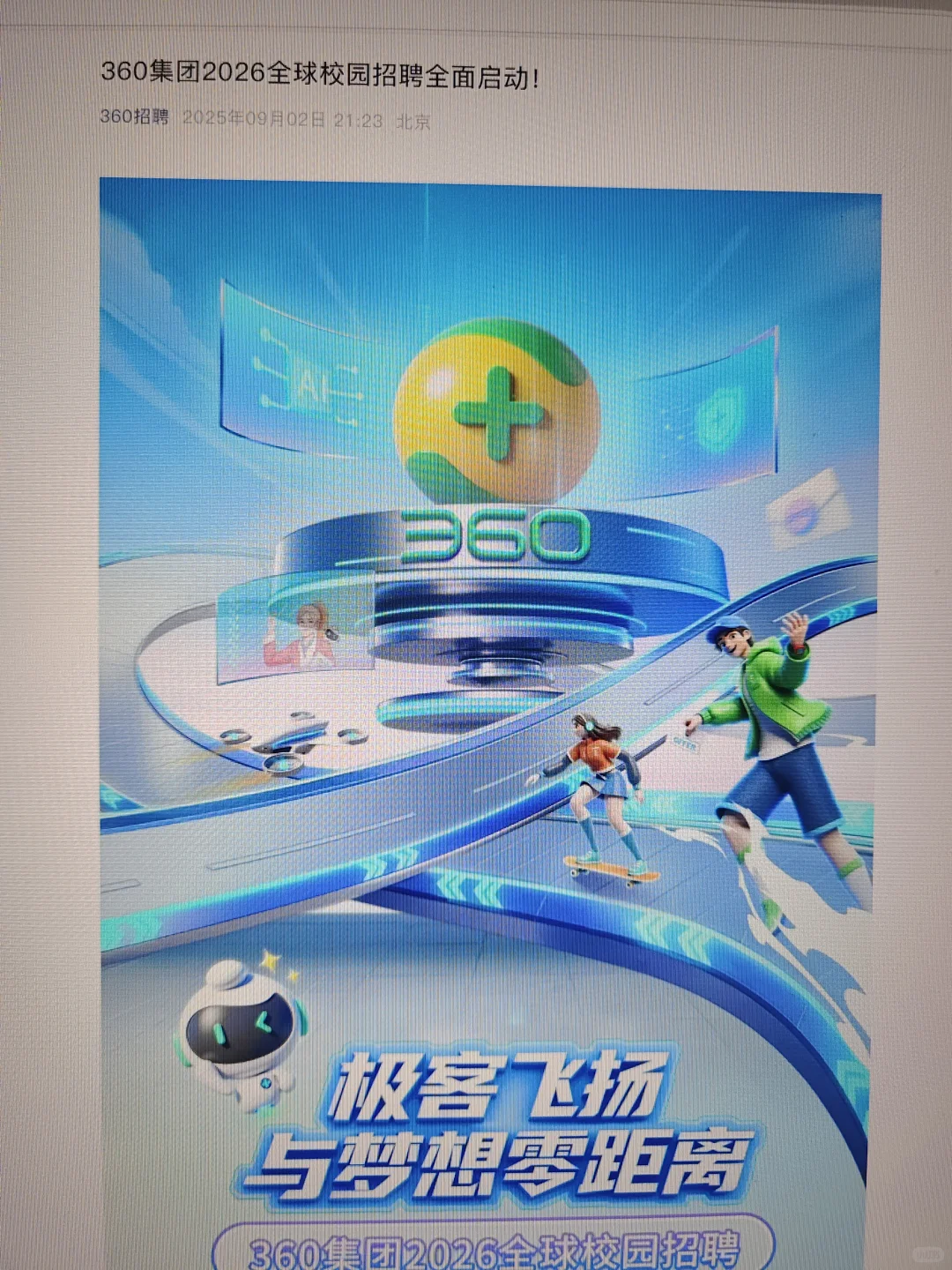 9.15 免笔试秋招都329家了，赶紧投一遍啊