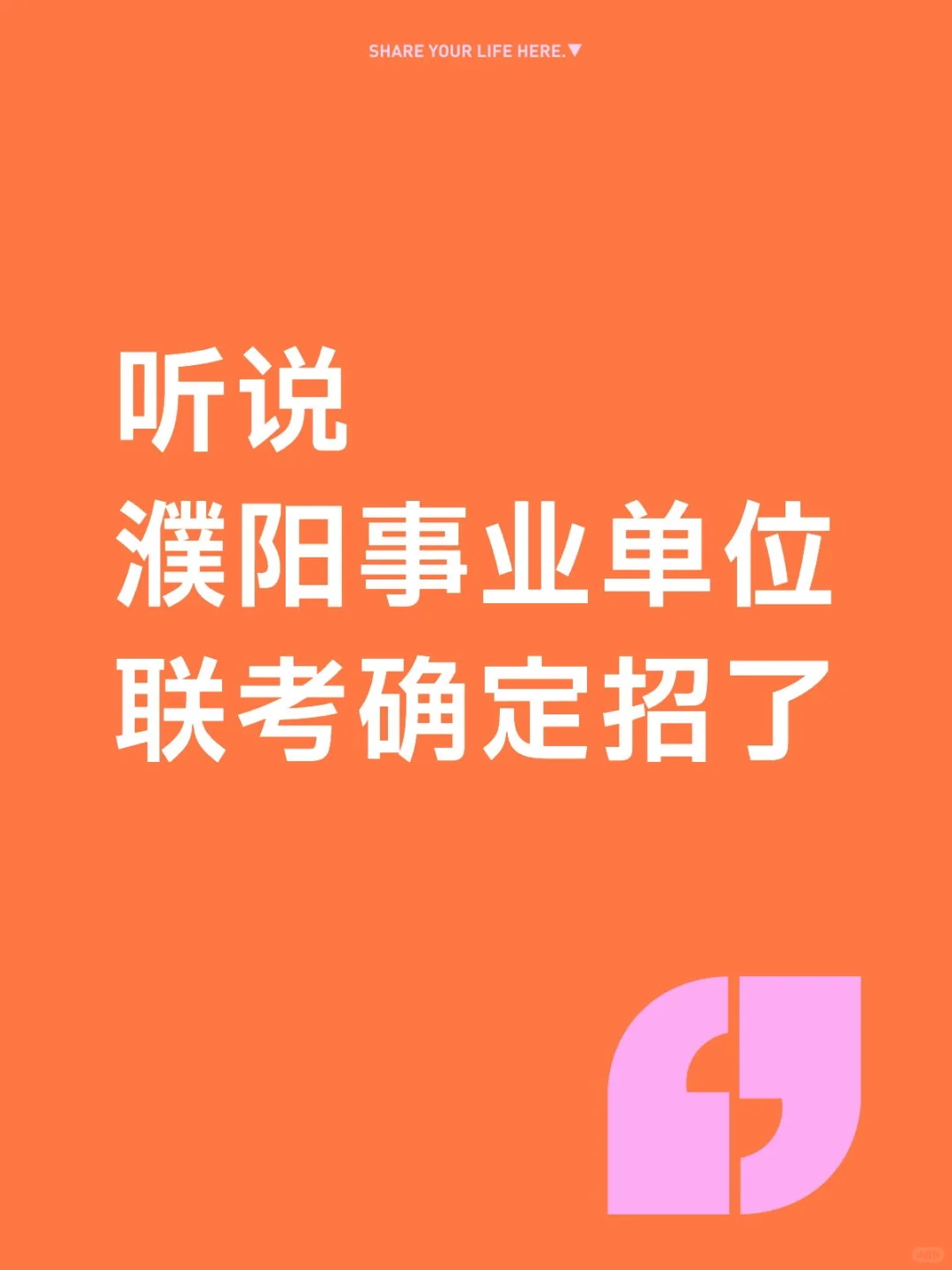 好消息啊700+