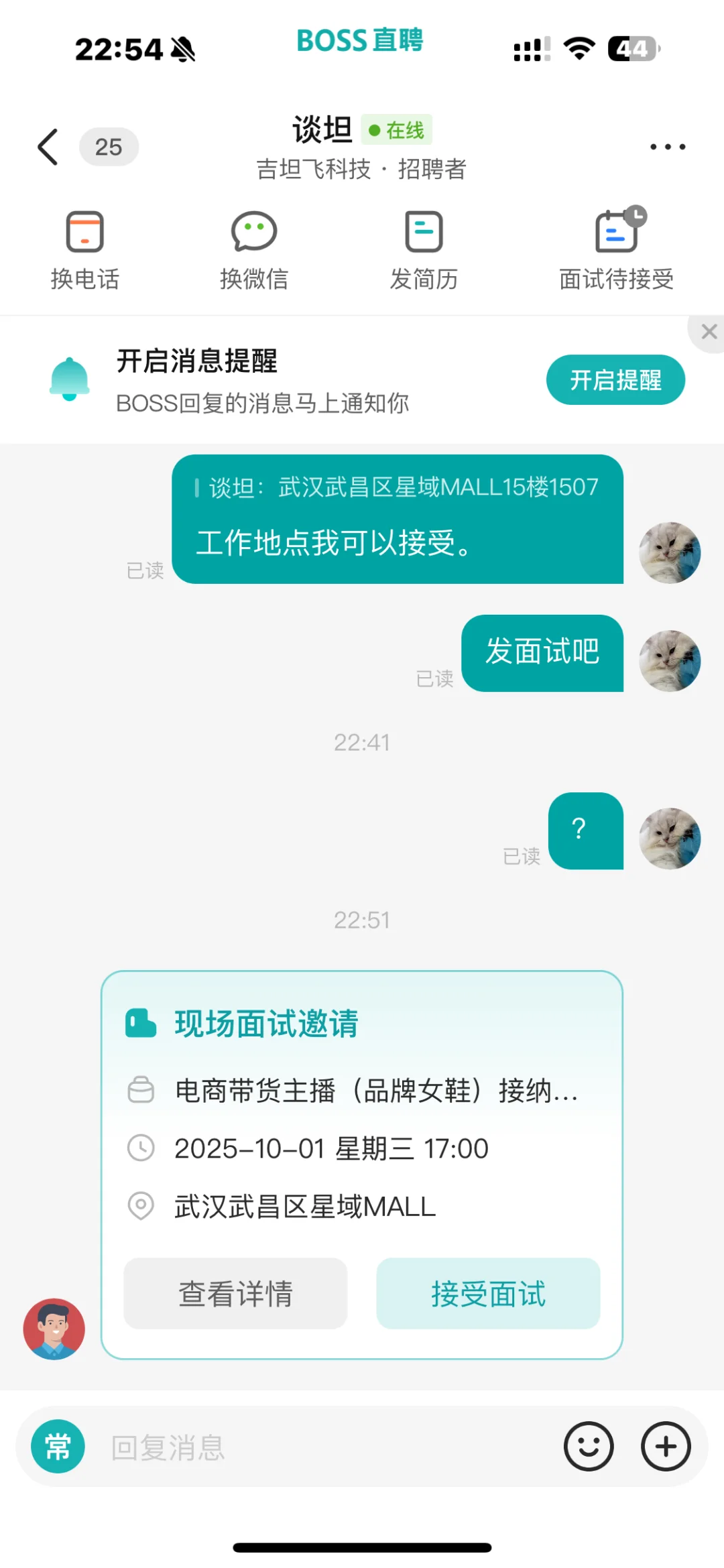 武汉找工作 一定要看！