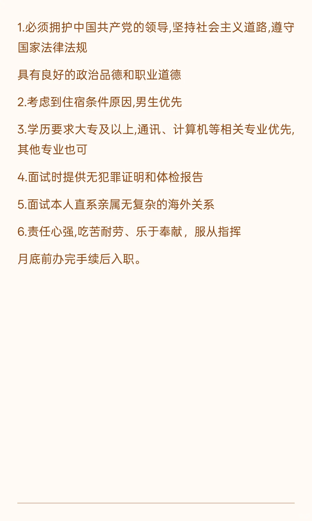 北京BD文职