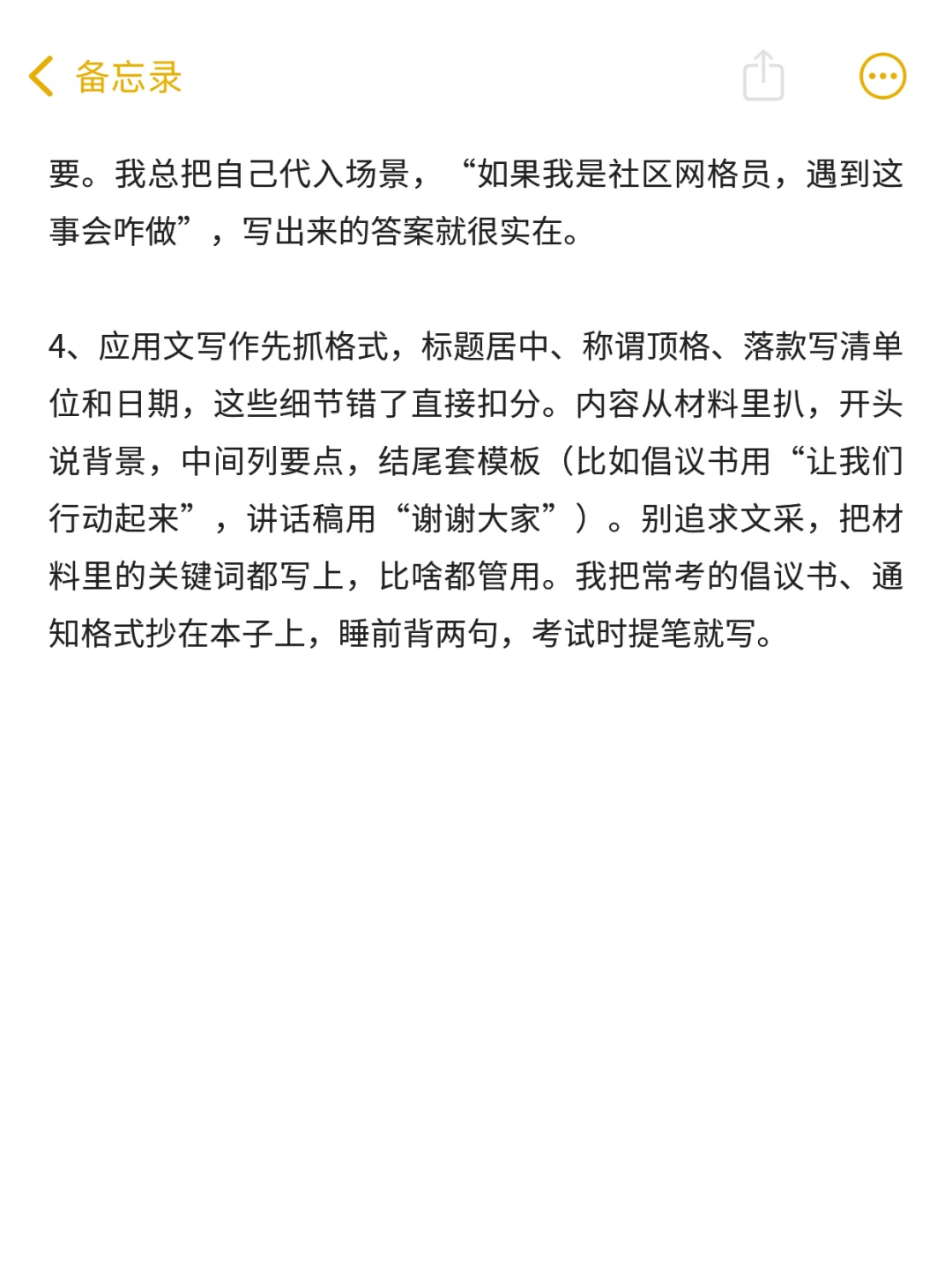 山西小县城女孩，考编3次终于上岸啦🥳