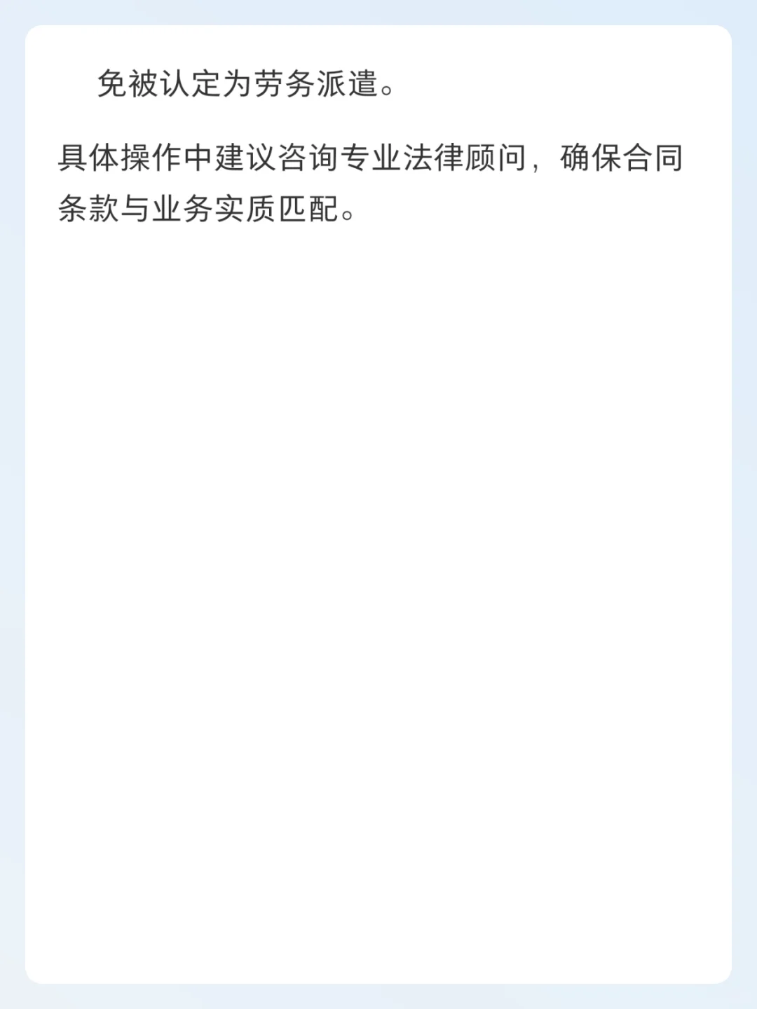 劳务分包和劳务外包的区别