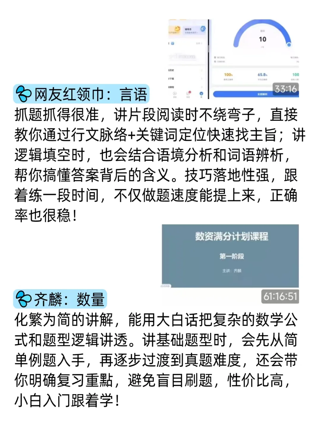 事业编听课顺序bilibili（详细版）