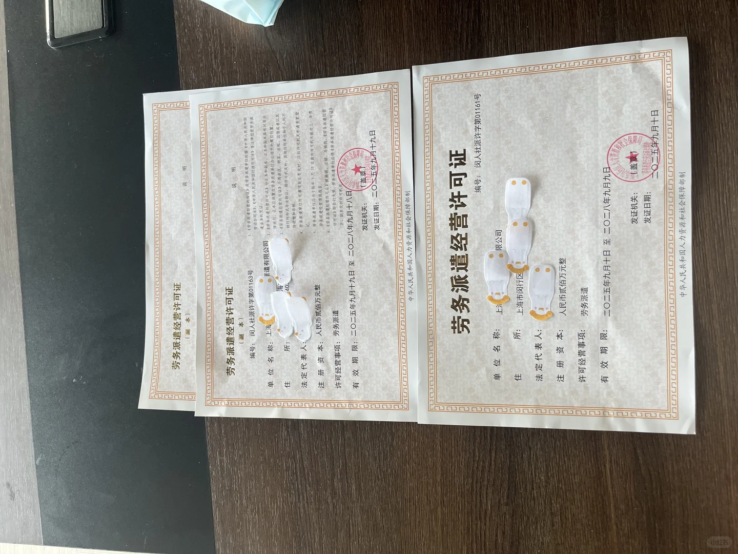 全国劳务派遣许可证保姆级教程来了
