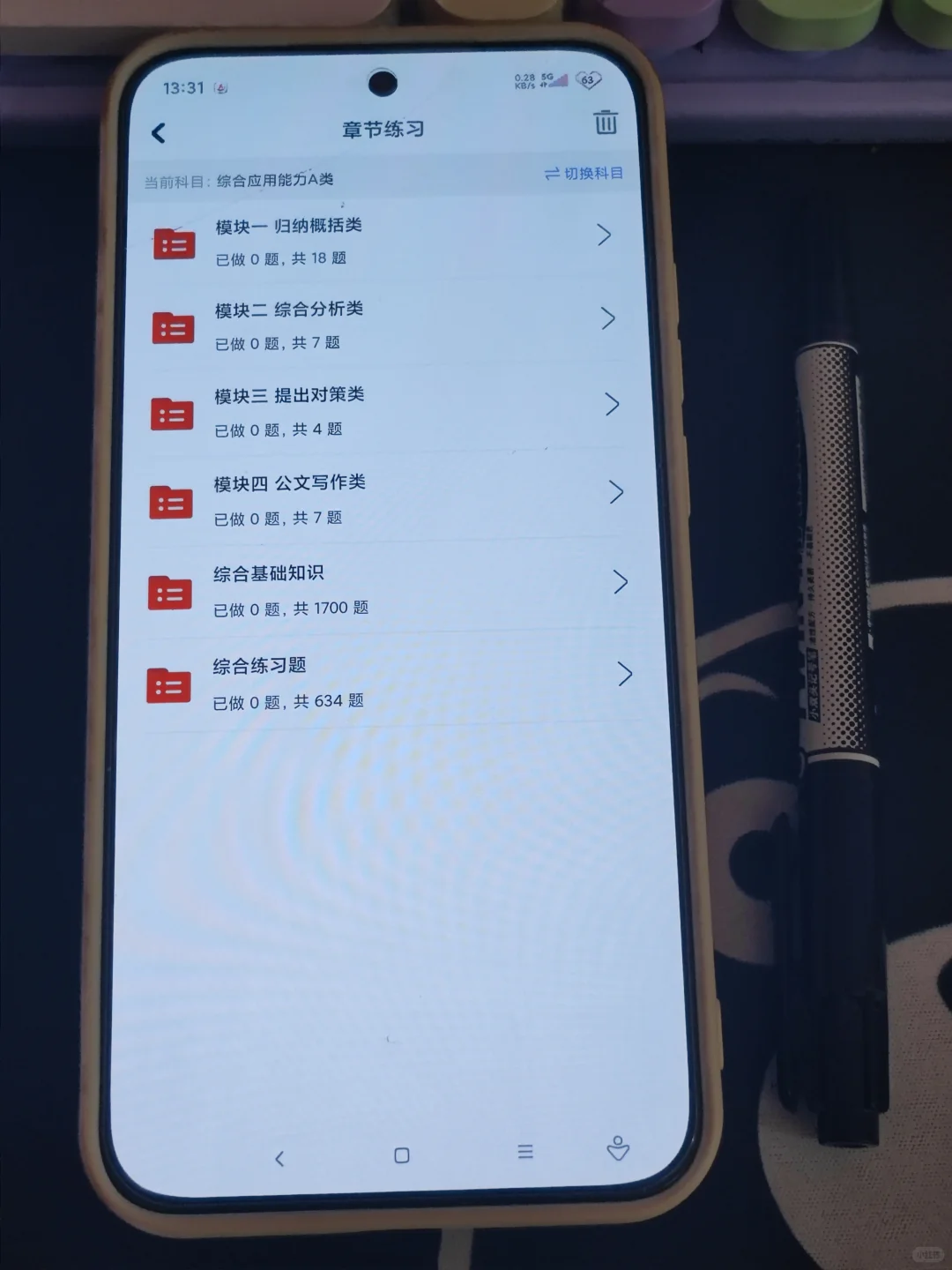 事业编A类，别买书，就刷这个神仙刷题app