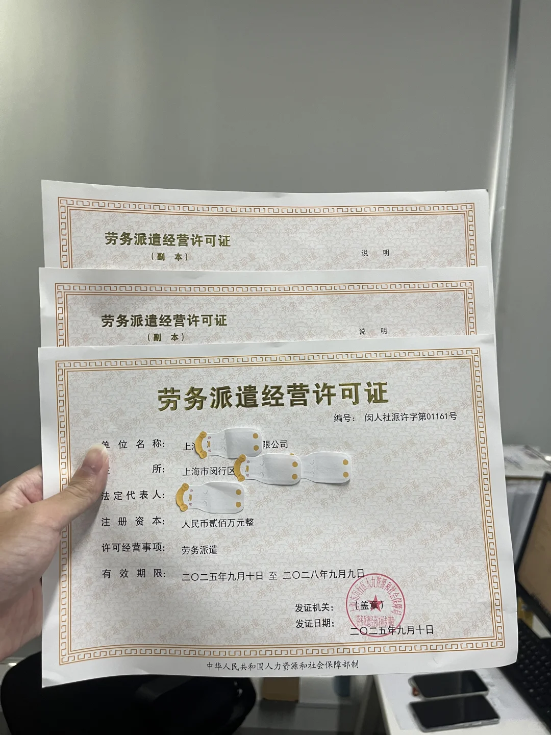 全国劳务派遣许可证保姆级教程来了