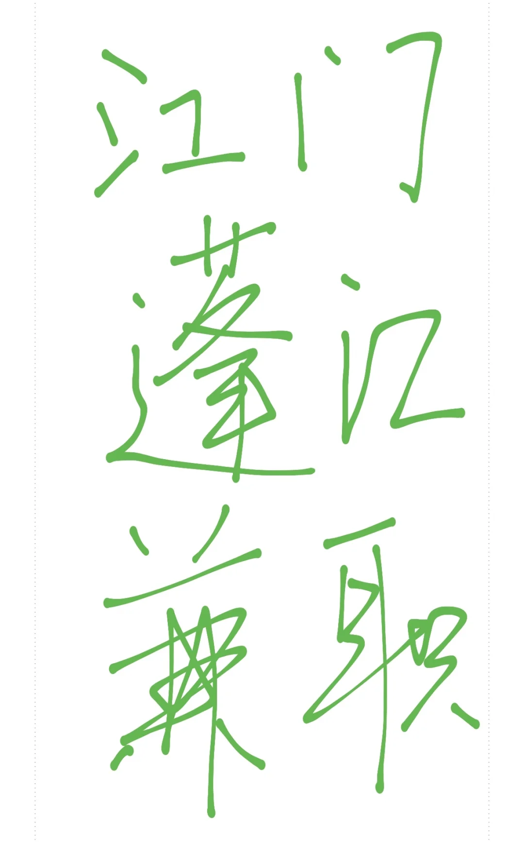 #小时工 #大学生蒹职 #兼职江门