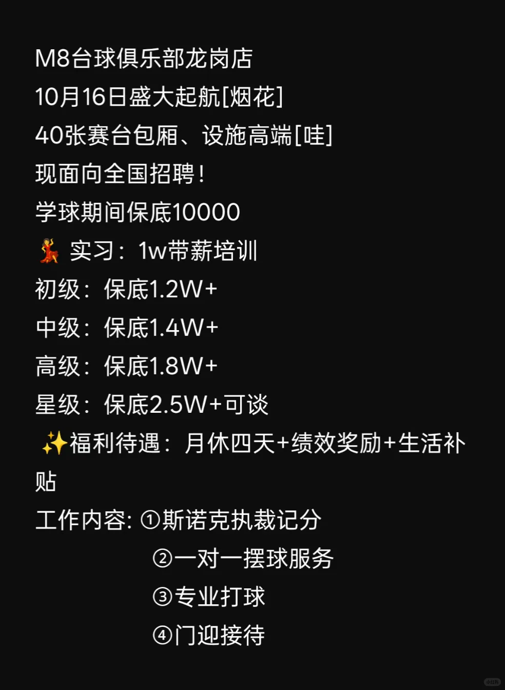 天呐‼️高薪资招助教