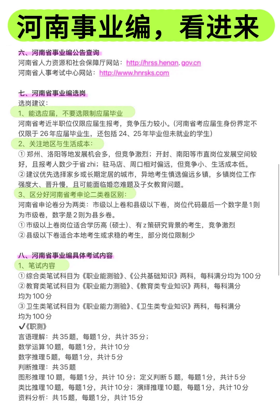 今年，河南事业编真的在放洪水啊啊！
