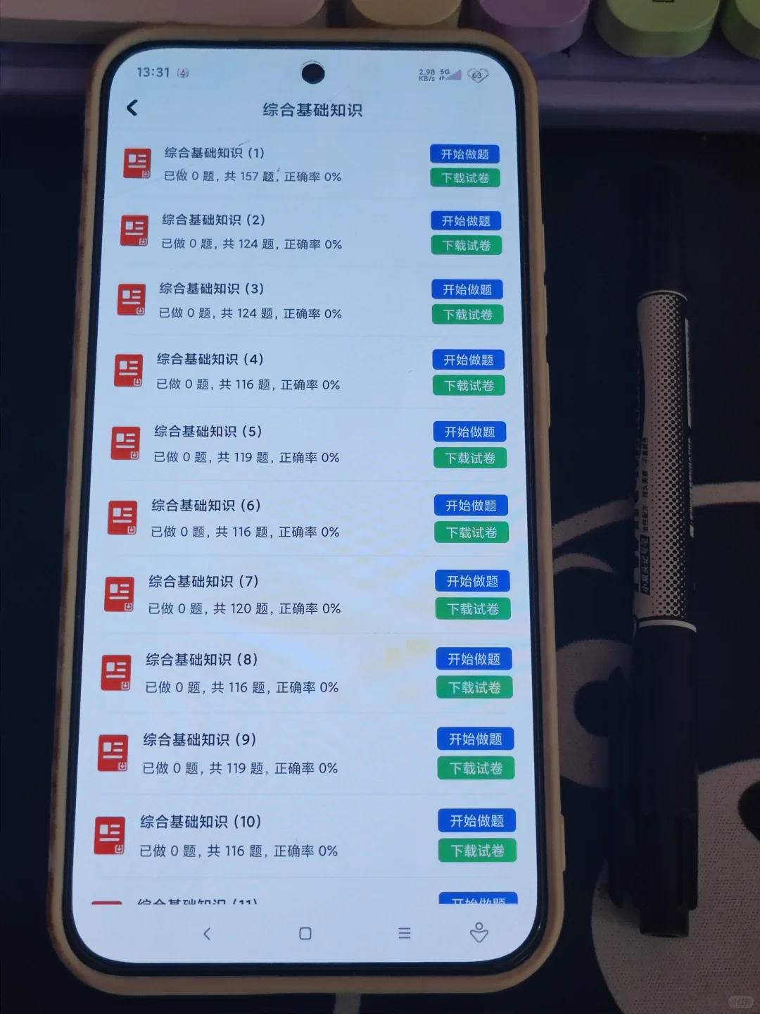 事业编A类，别买书，就刷这个神仙刷题app