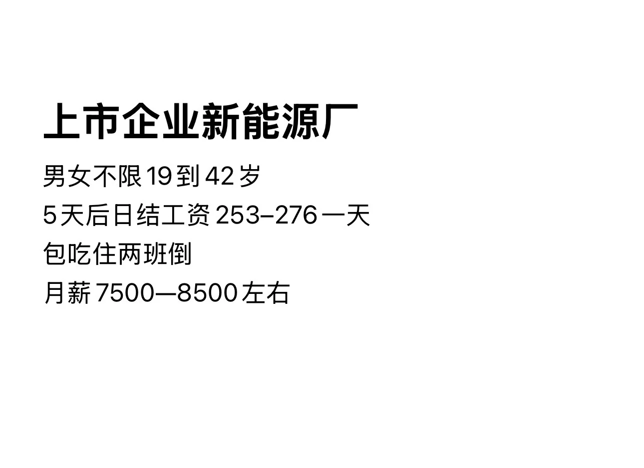 好工作，高工资来了
