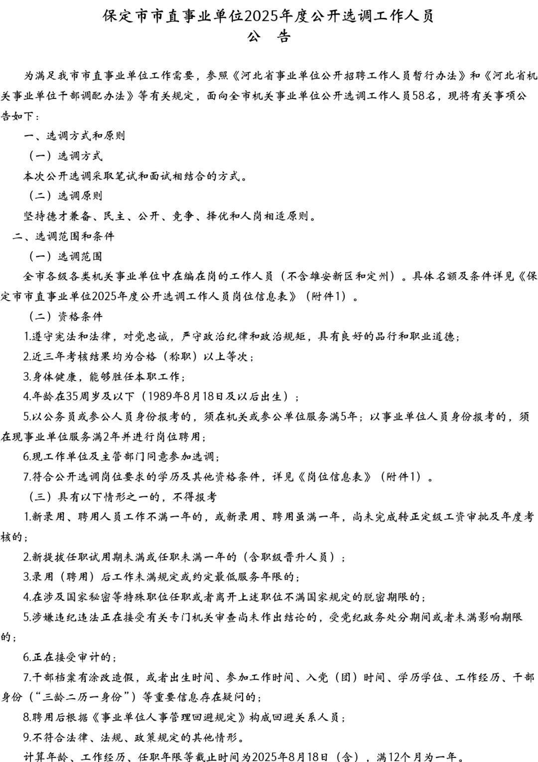 好消息来喽