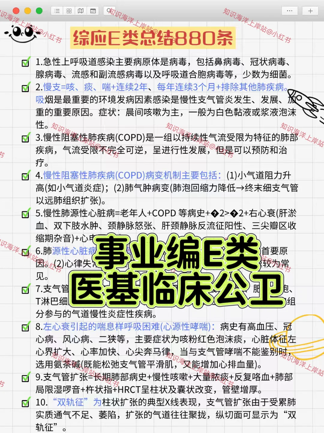事业编E类抓紧时间去背！赢麻了