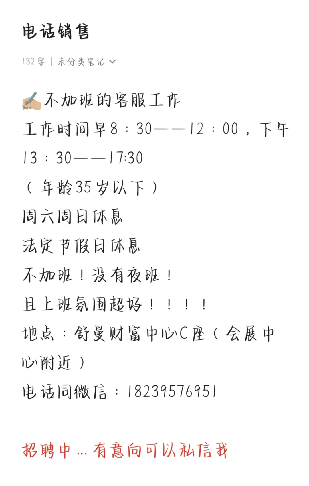 早8:30晚5:30，双休，有法定节假日