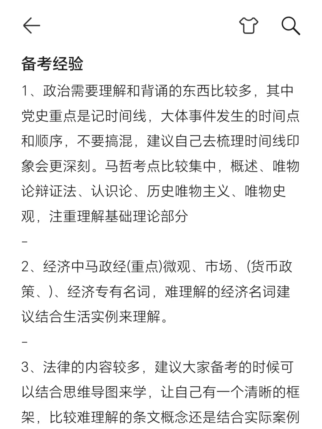 用了两个月，成功上岸河北事业编秦皇岛市直