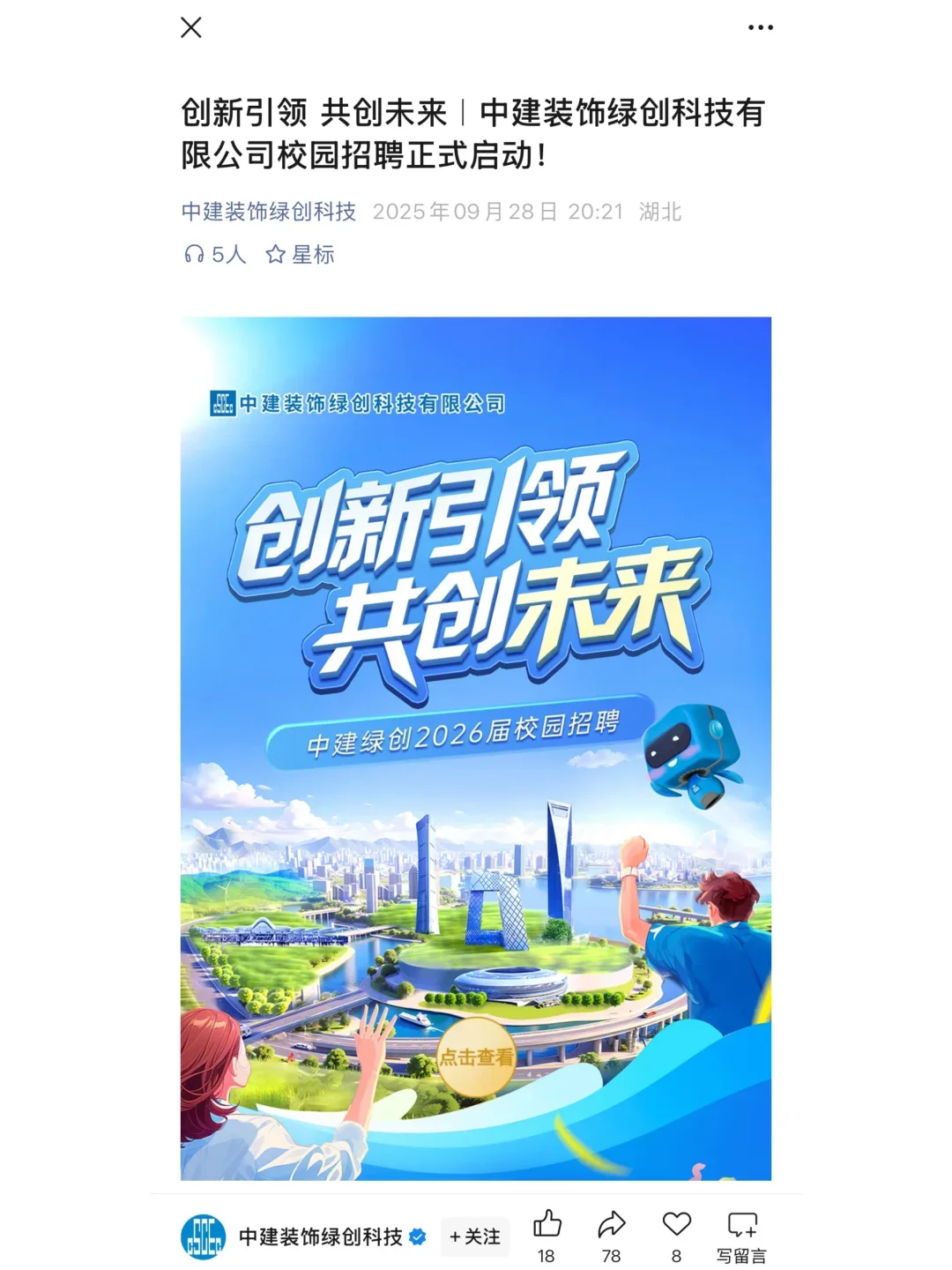 都去给我投小众国央企🫵🏻