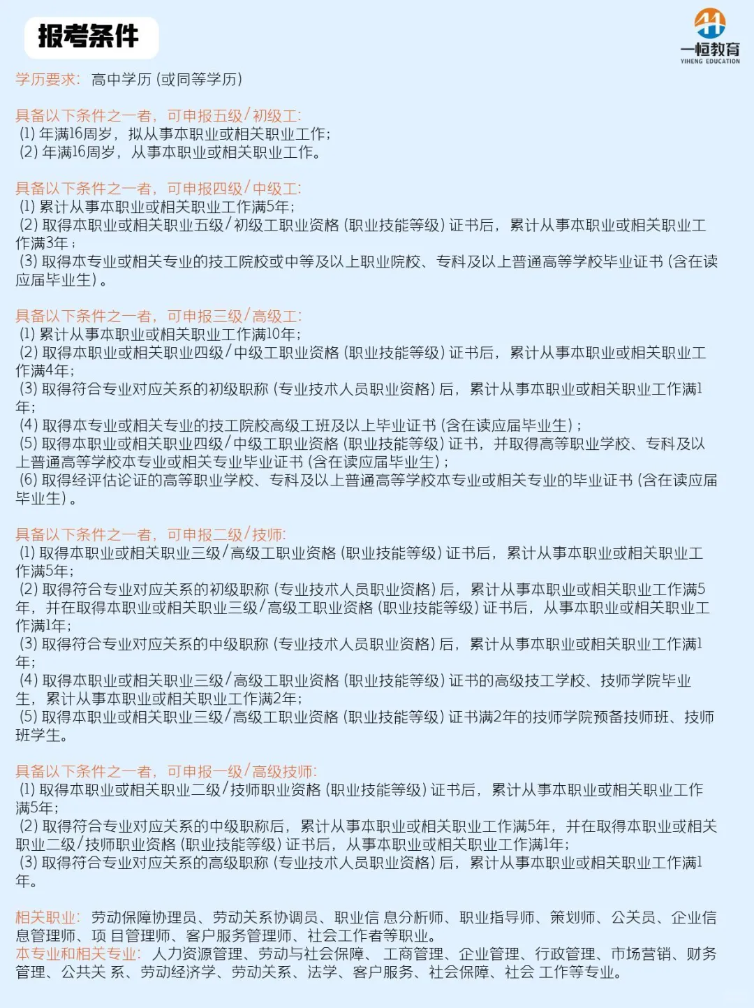 劳务派遣管理员证｜转行/涨薪的隐藏Buff