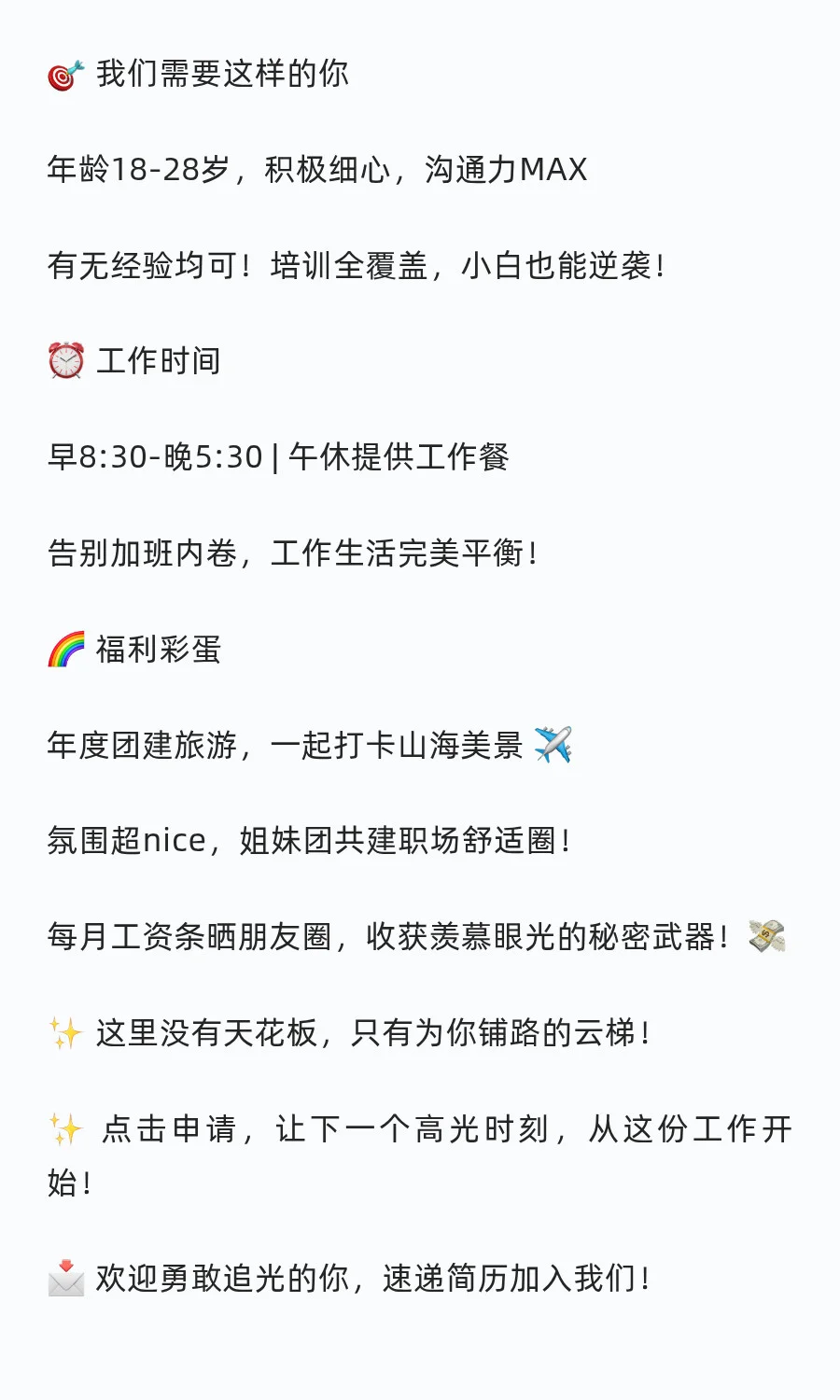 分享一个北京人事专员的工作~