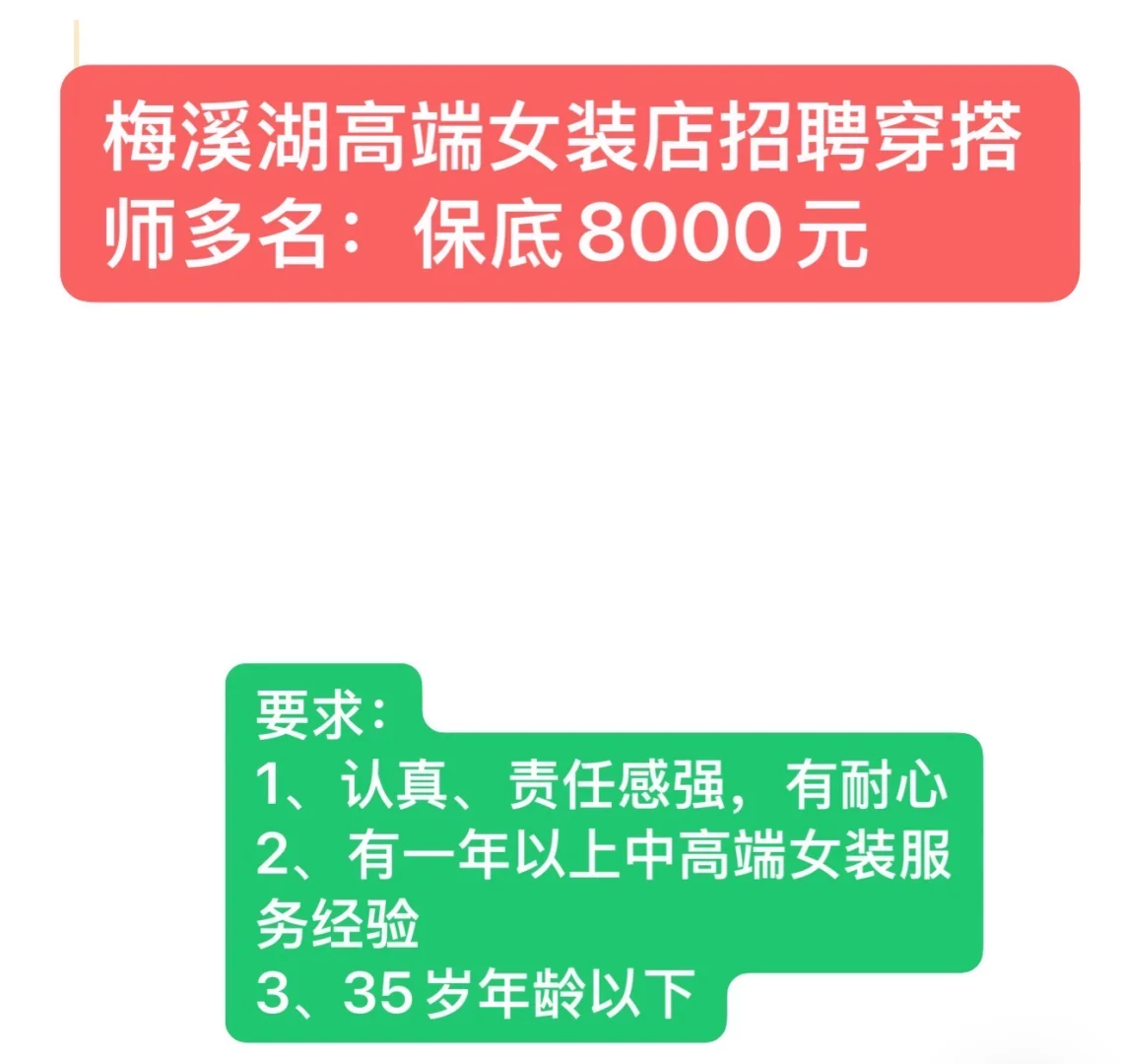 保底8000，能干的快来