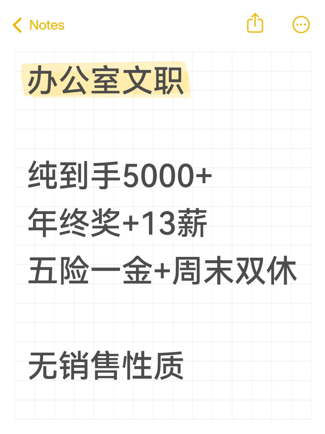 初创‼️不销售不打电话，办公室文职，待遇好