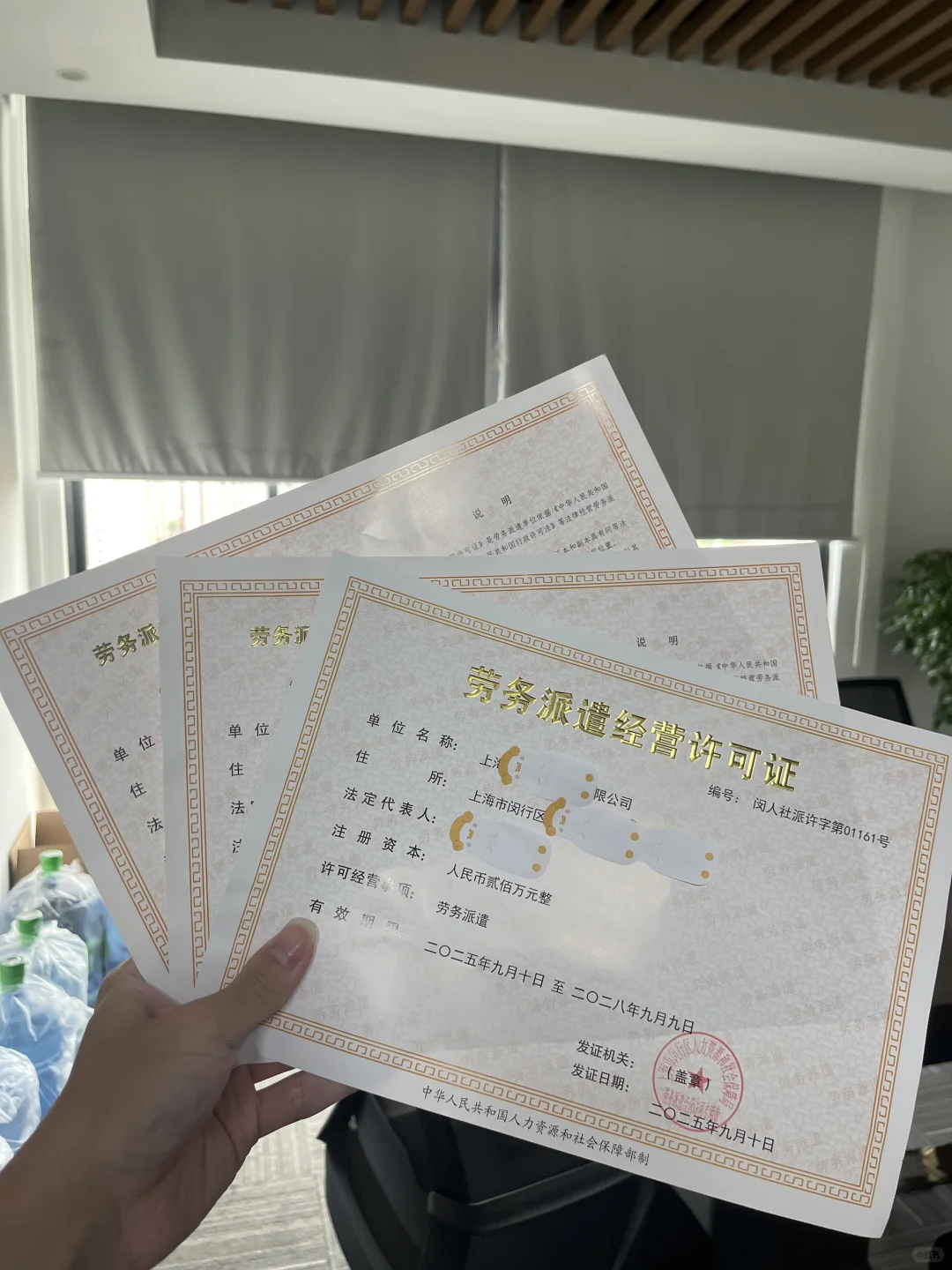 全国劳务派遣许可证保姆级教程来了